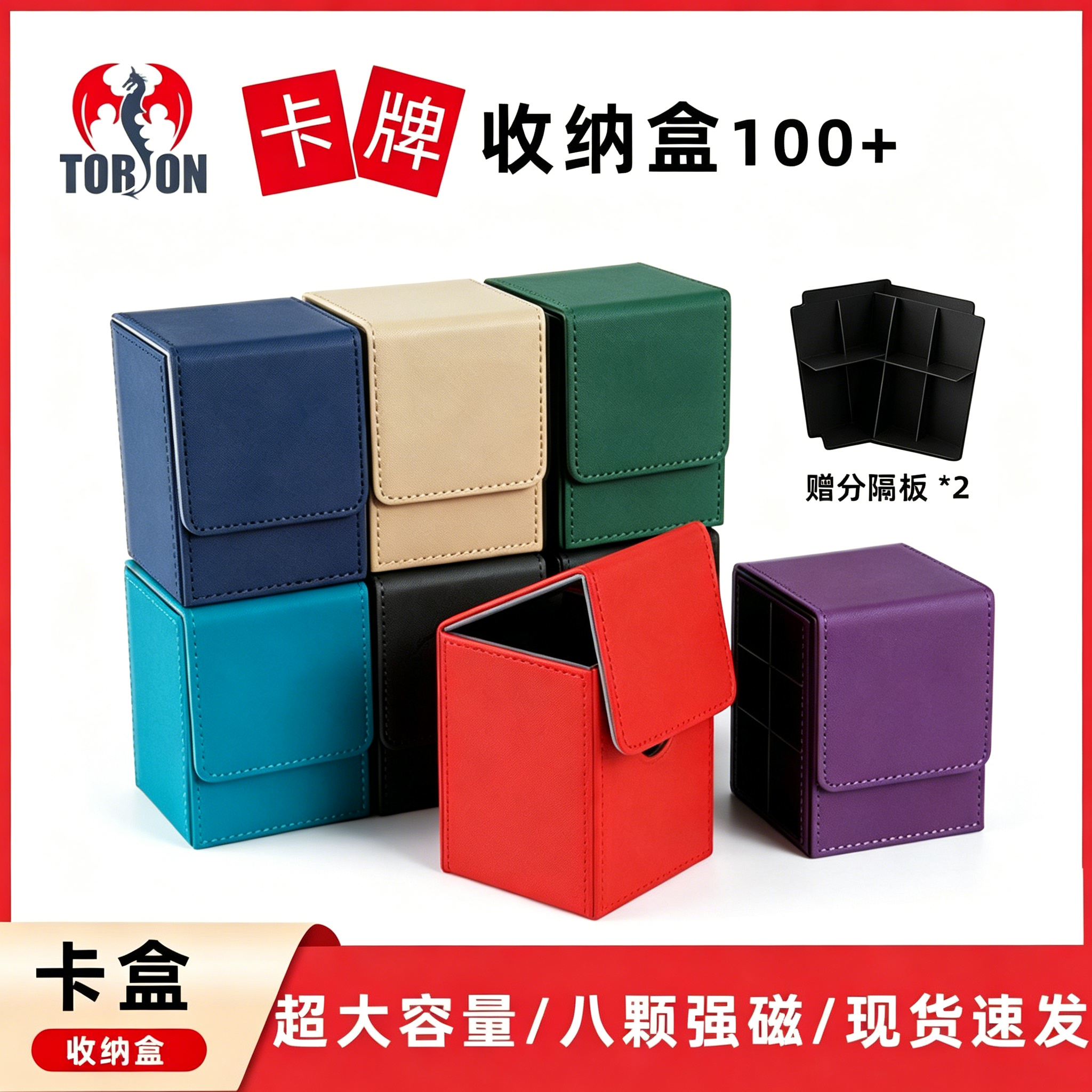 江门卡牌收纳盒